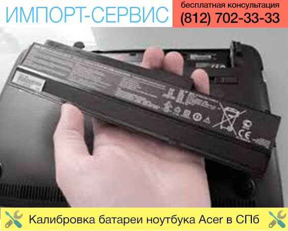 Красноярск Где Купить Батарею Для Ноутбука Acer