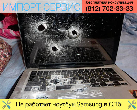 Не работает ноутбук Samsung