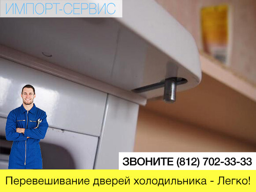Холодильника ответ