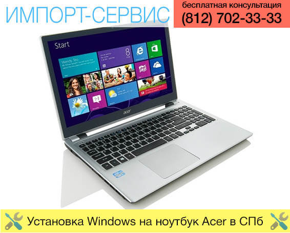 Установка Windows на ноутбук Acer