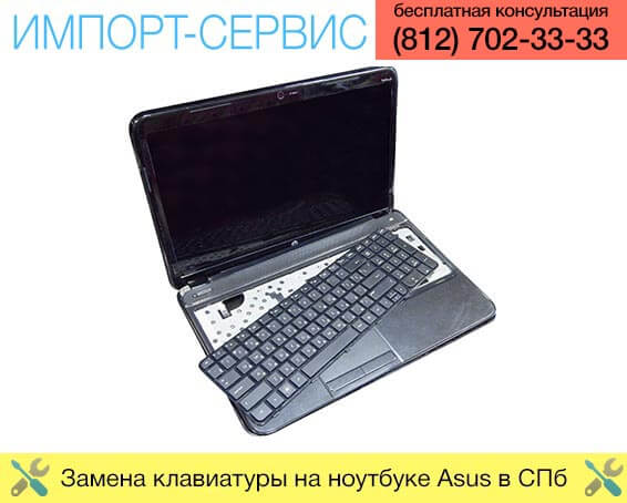 Замена клавиатуры на ноутбуке Asus